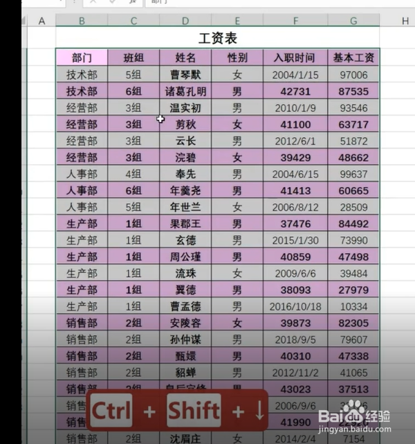 如何在excel中隔行填充颜色