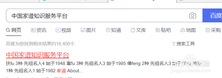 怎么查询姓氏迁移历史