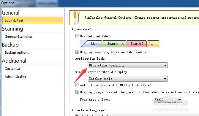 WinCatalog 2019怎么设置应用程序外观黑色风格