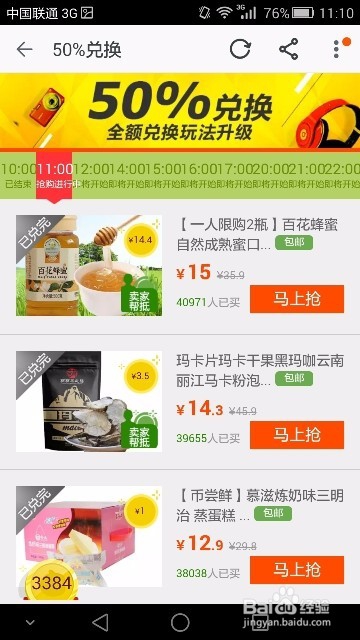 淘金币全额兑换怎么弄