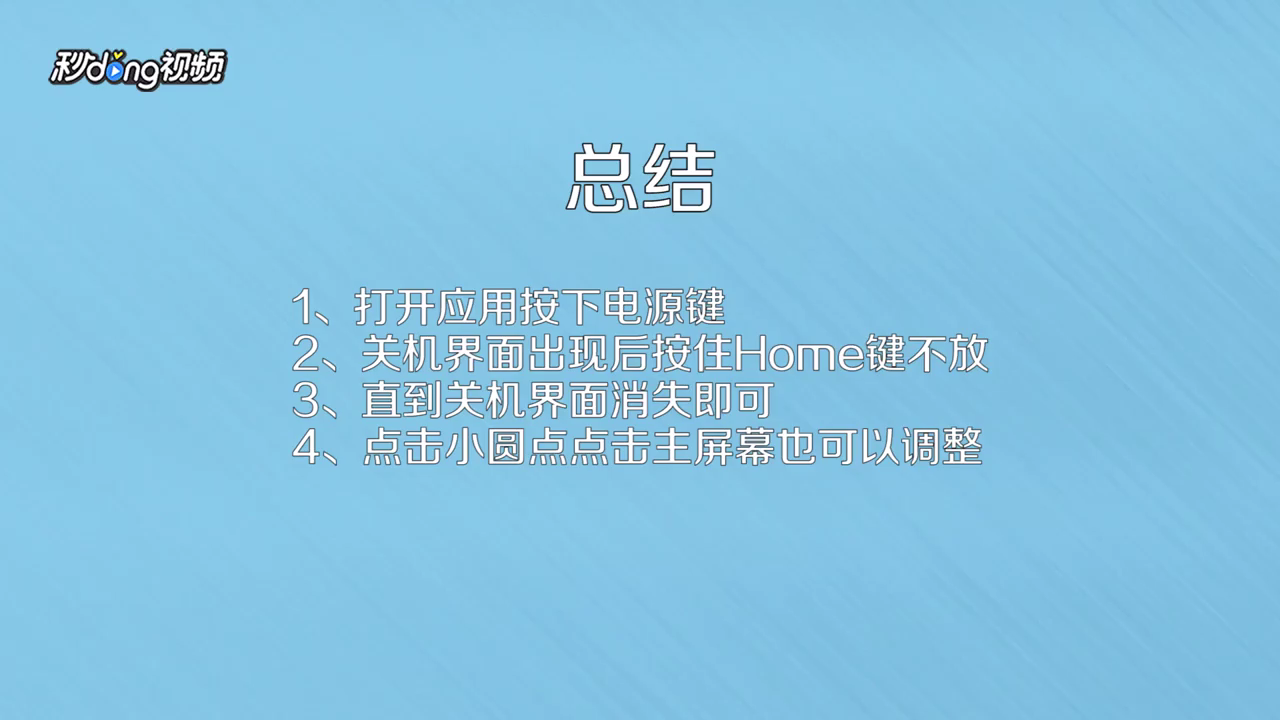 苹果手机按键失灵怎么办