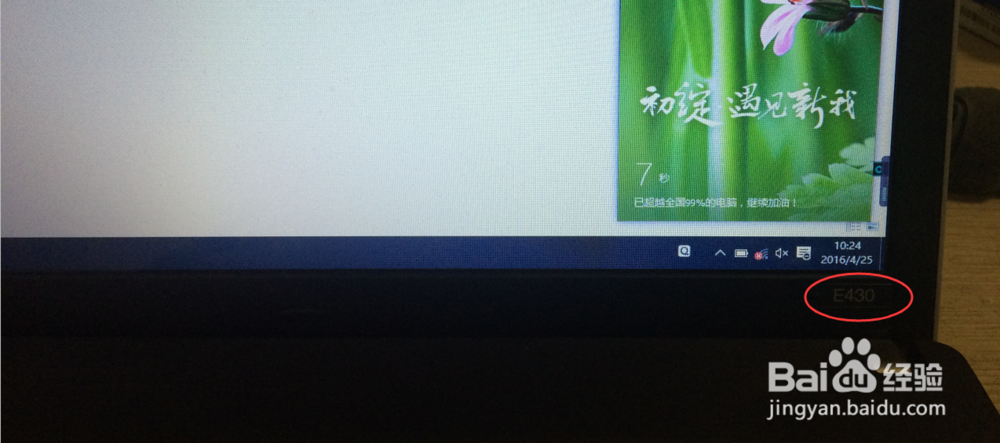 <b>ThinkPad E430笔记本过热死机灰尘清理</b>