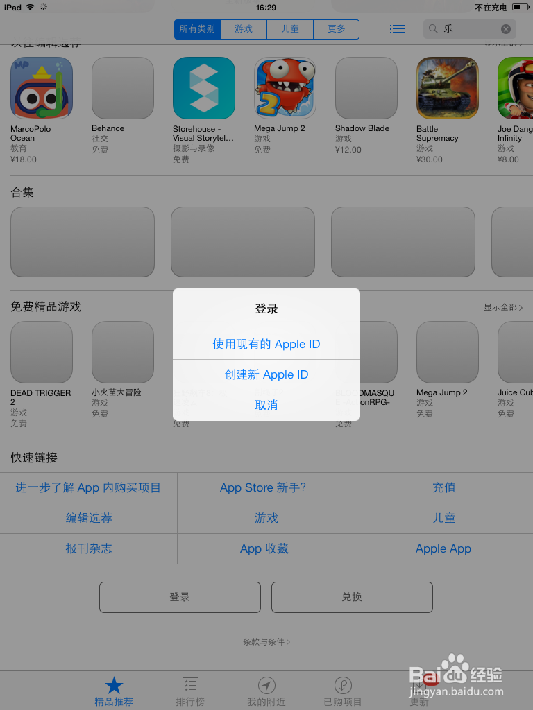 AppID注册方法(免费)