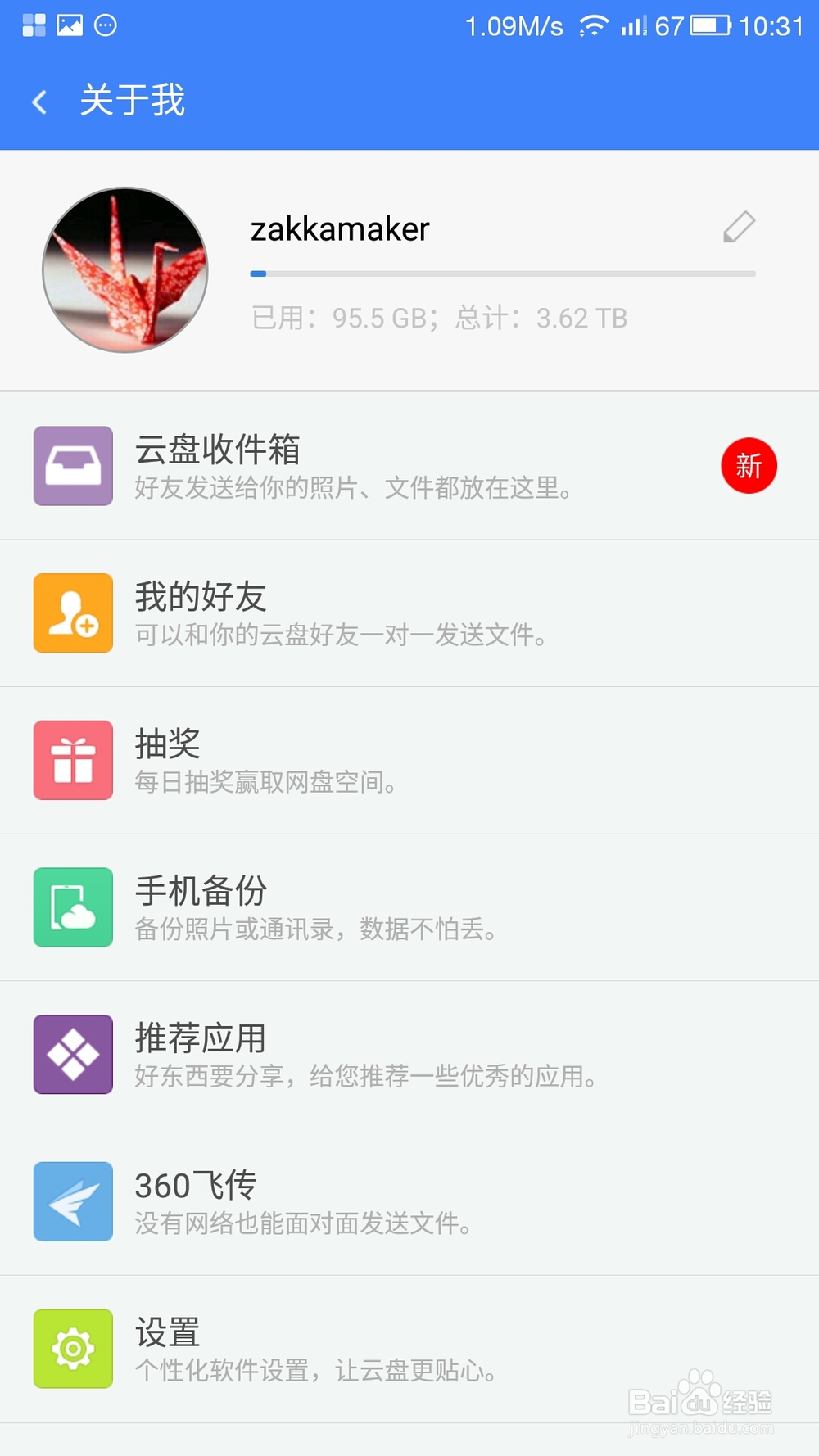 乐视手机4种方式导入通讯录、通话记录、短信等