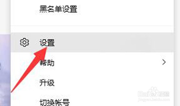如何修改QQ音乐的桌面歌词的颜色