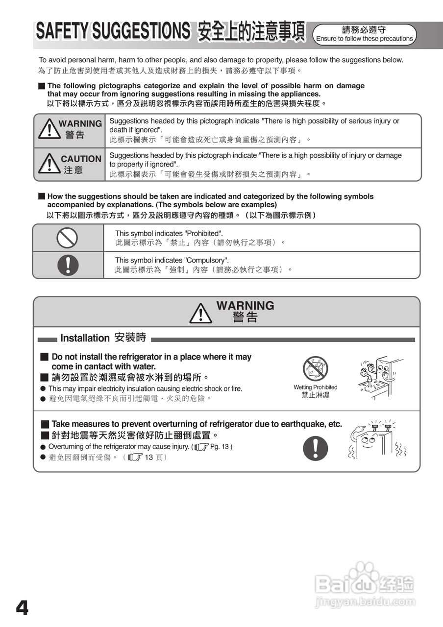 日立牌R-X6000M型无霜全自动多门电冰箱使用说明书:[1]