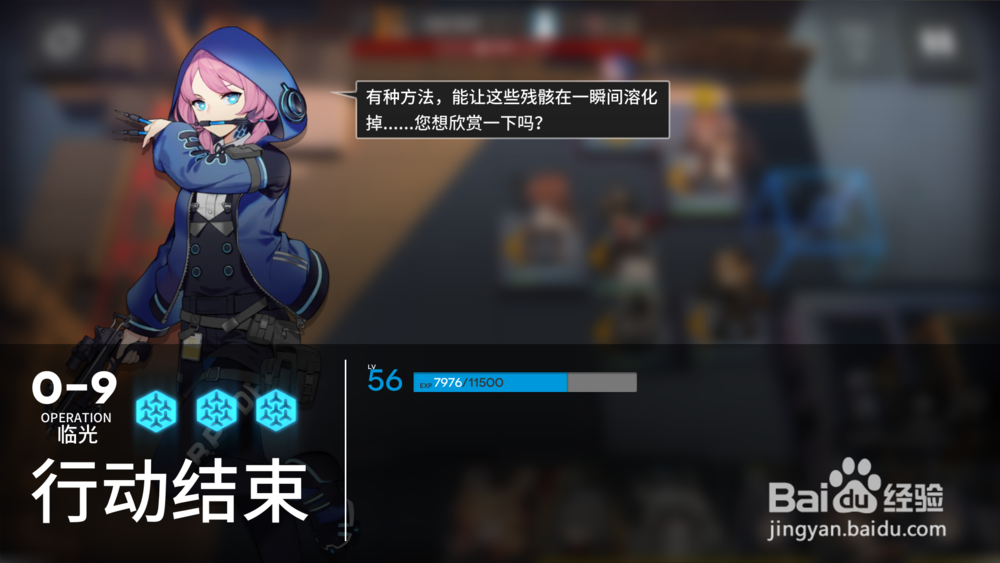 明日方舟0-9怎么三星通过