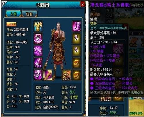 梦幻修仙攻略新区刷级秘籍
