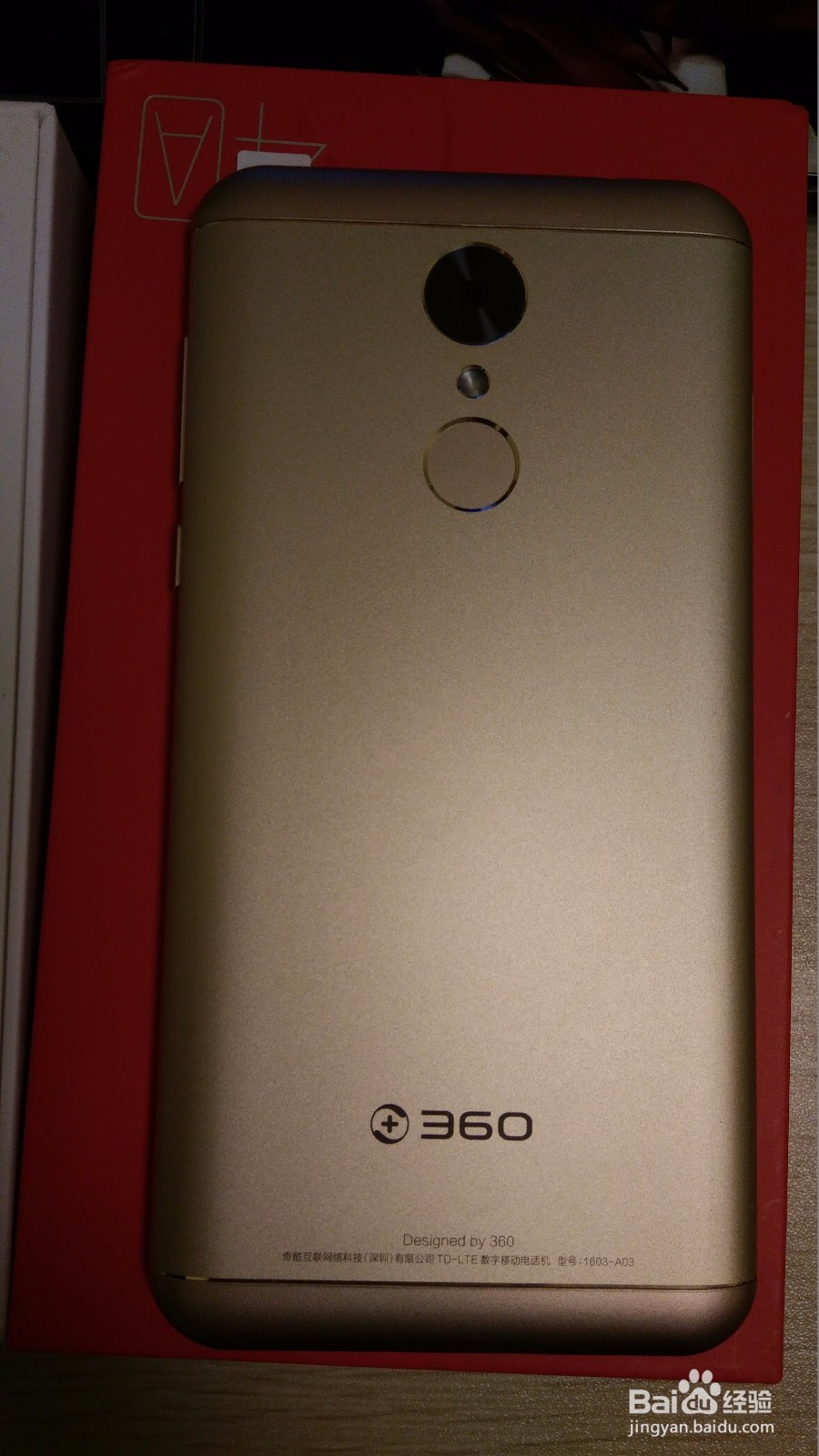 360N4A手机开箱展示