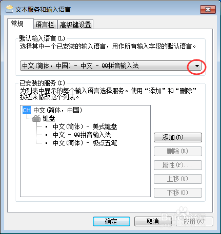 电脑怎么设置默认语语言