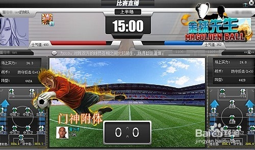 独家攻略 金球先生新手必备资料金球先生