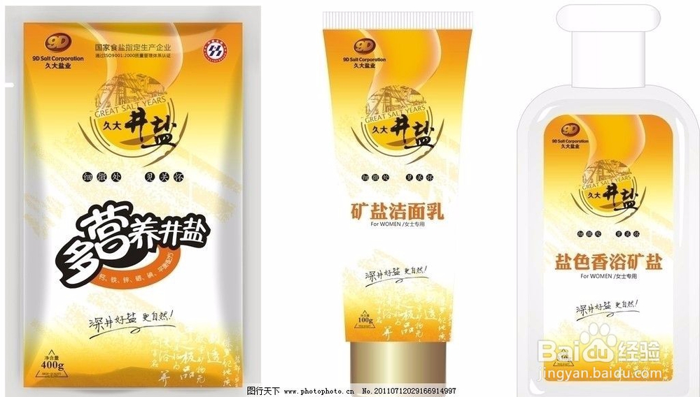 如何选购适合自己的盐