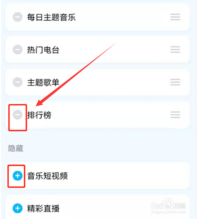 酷狗音乐怎么自定义首页布局