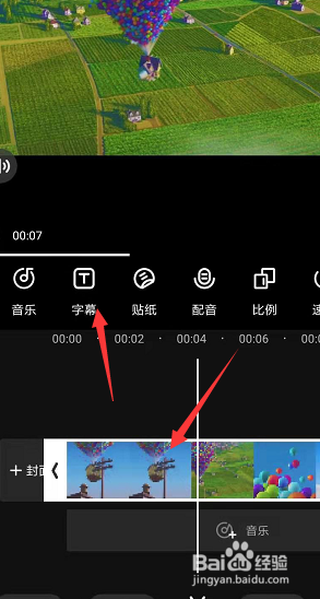 手机爱剪辑中怎样更改文字颜色