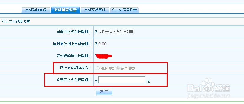 招商银行信用卡网上银行怎么使用