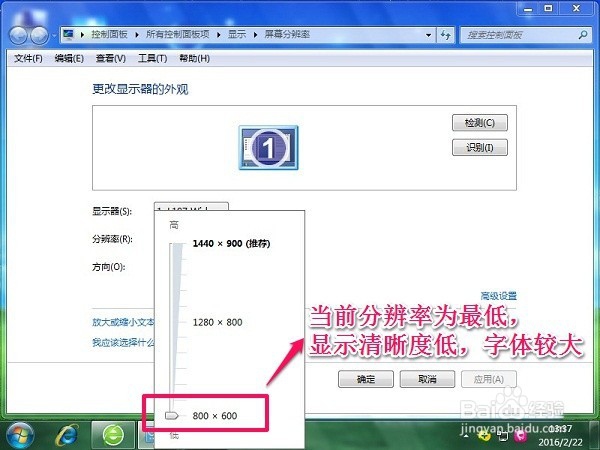 win7系统如何修改屏幕分辨率