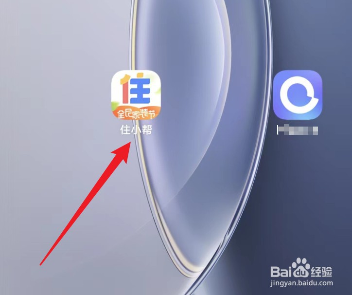 住小帮如何绑定抖音账号