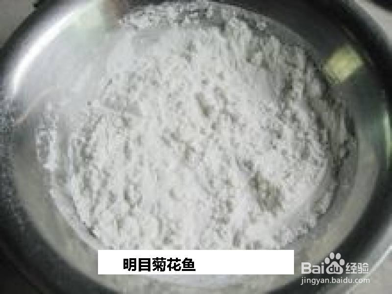 明目菊花鱼的做法