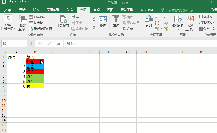 excel中按单元格颜色排序，指定颜色排序的顺序