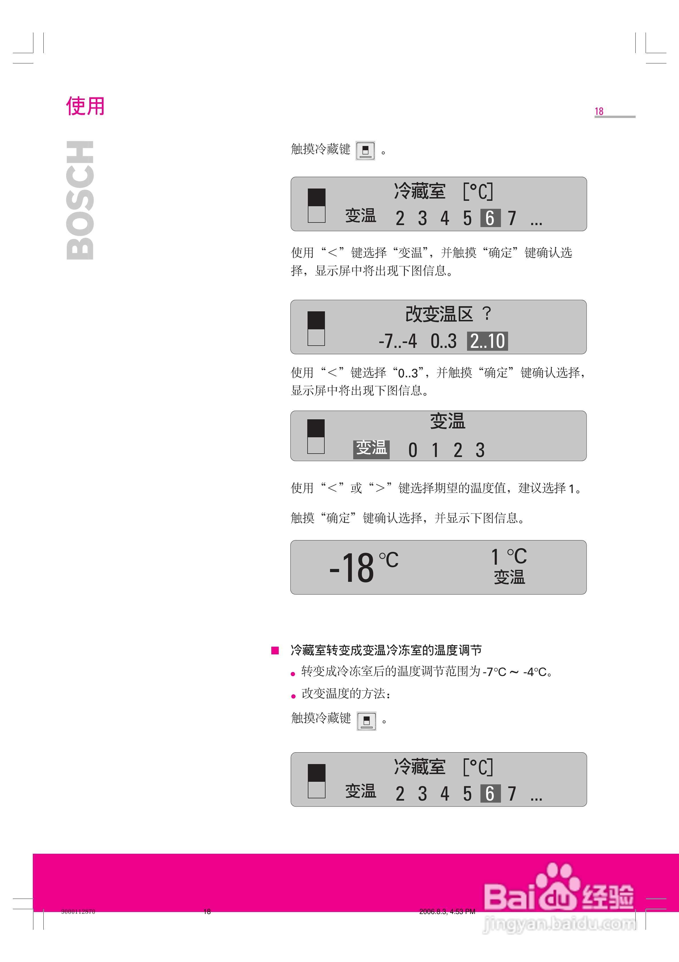 博世KGX28M40TI型冰箱使用说明书:[2]