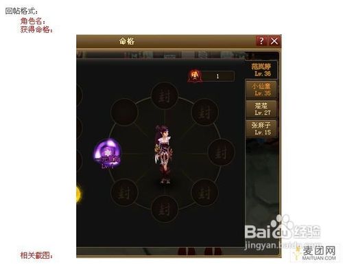 封神道游戏军团最新超级攻略