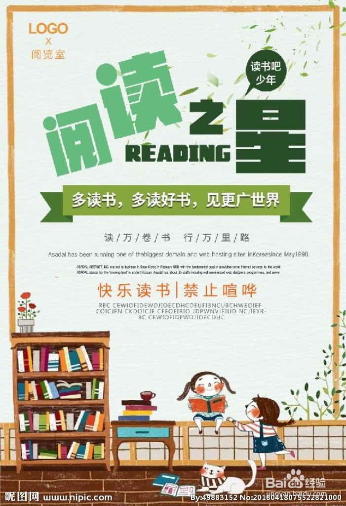 小升初的暑假该如何安排