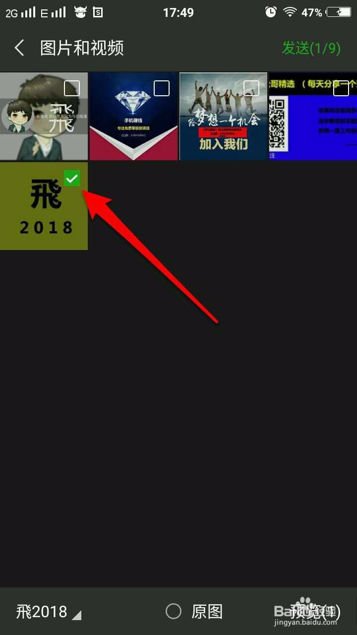 如何用微信简单编辑图片、修图、处理图片？