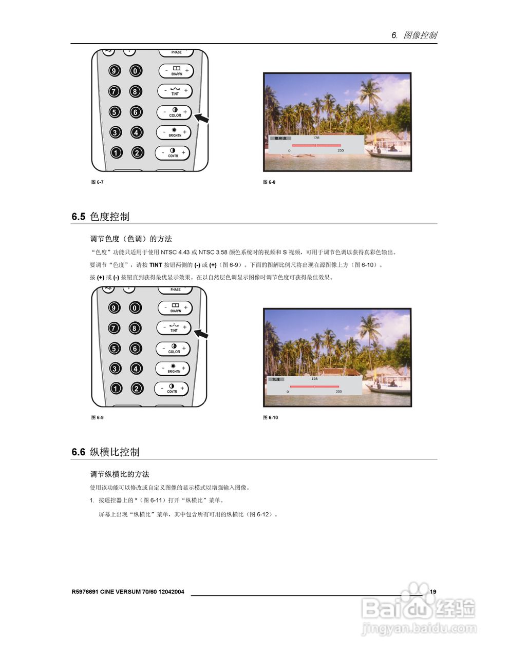 Barco巴可 Cine VERSUM 60投影机说明书:[3]