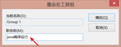 怎么用Editplus配置java编译运行环境