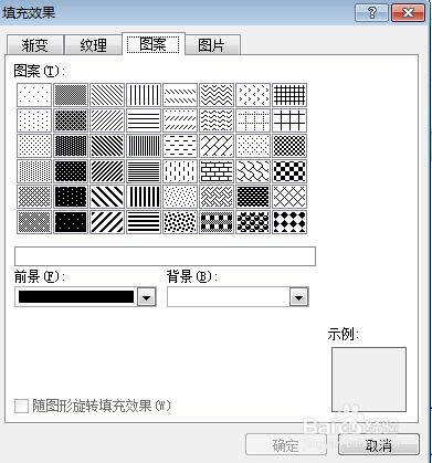 如何设置word背景图片 百度经验 如何设置word背景图片 百度经验