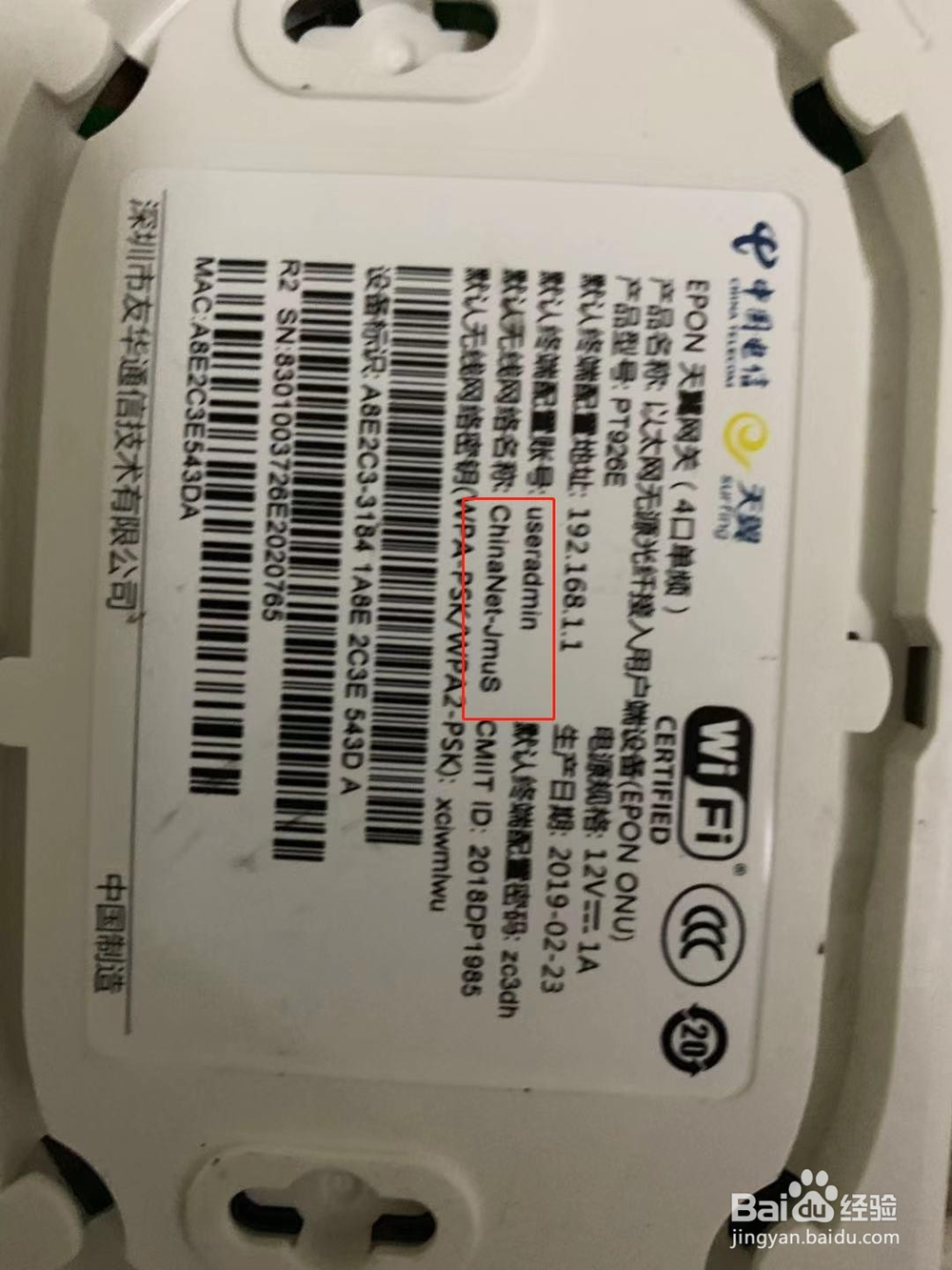 用手机怎么设置路由器