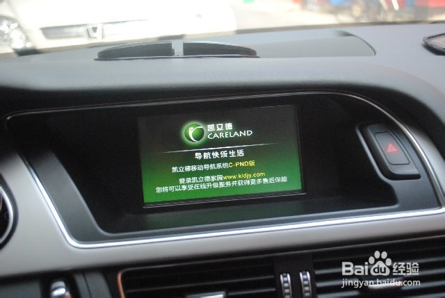 奥迪A4L升级导航,新A4L安装蓝牙,倒车轨迹,怎样