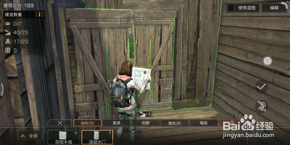 明日之后怎么防拆家