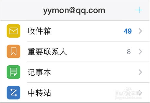 QQ邮箱手机客户端3.0版本 怎么使用教程