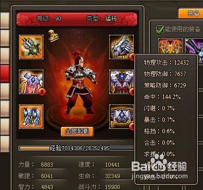 龙将过关斩将赵云姜维攻略