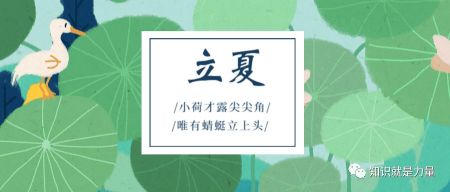 最受古人重视！立夏节气都有哪些习俗？