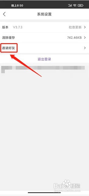 飞行加app在什么地方复制邀请好友链接