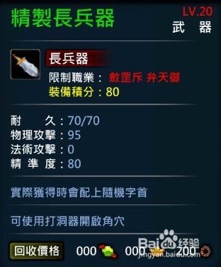 XAOC参天律-收藏柜收藏条目介绍(9)