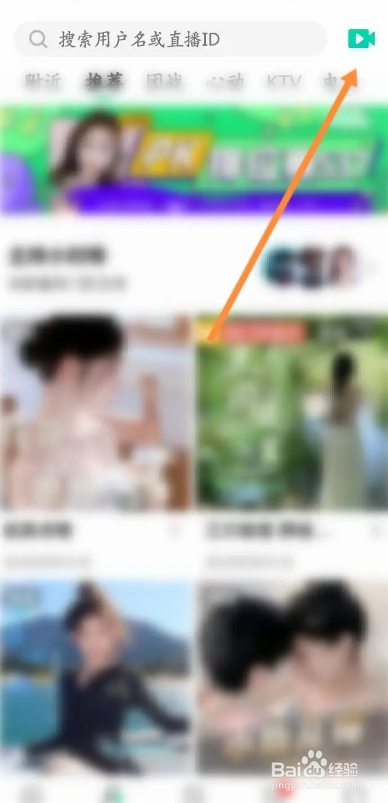 腾讯NOW直播APP如何进行直播
