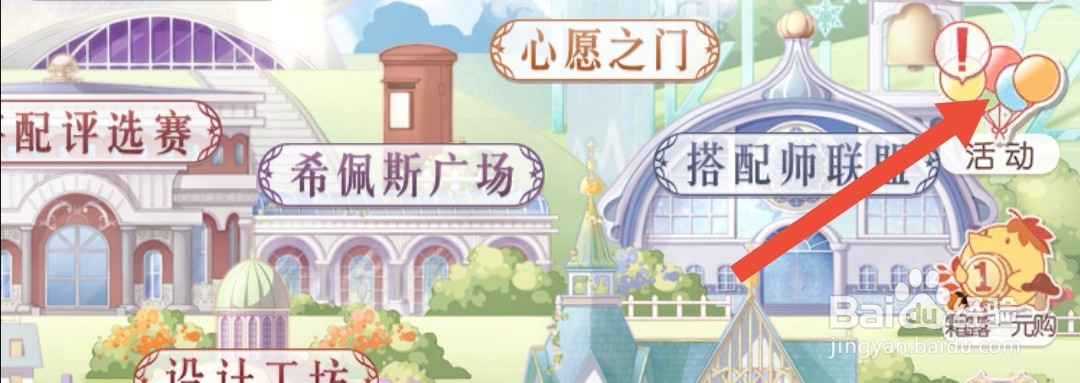 奇迹暖暖怎么获得远行冒险家套装