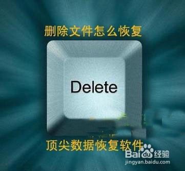 如何恢复Shift Delete删除的文件？