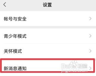 微信铃声怎样设置自己喜欢的铃声