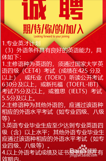 2020工行招聘备考指导