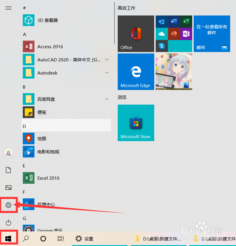 电脑如何设置麦克风音量