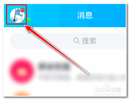 qq空间留言板怎么不让别人看见