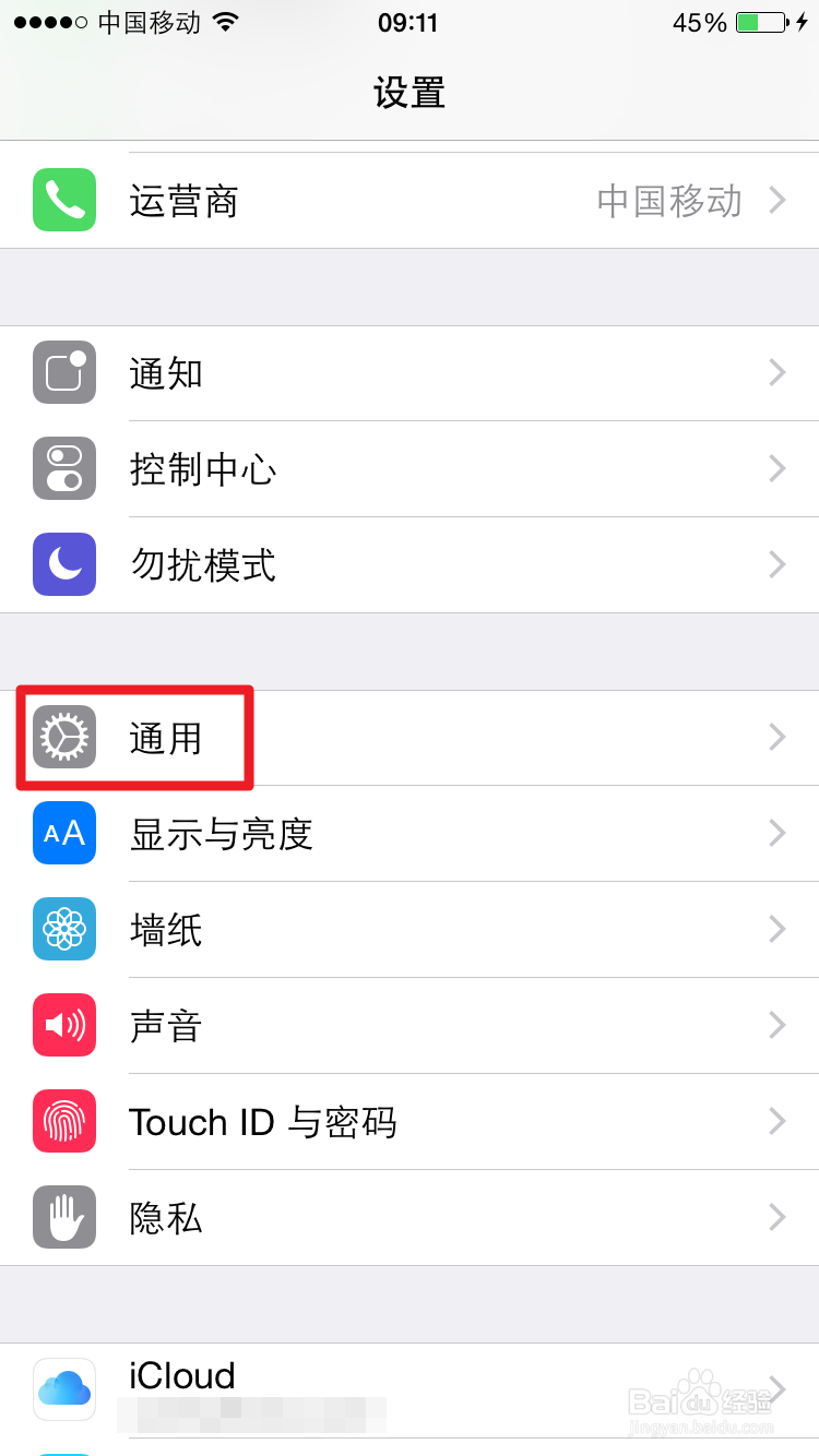 iPhone6单手操作模式怎么用