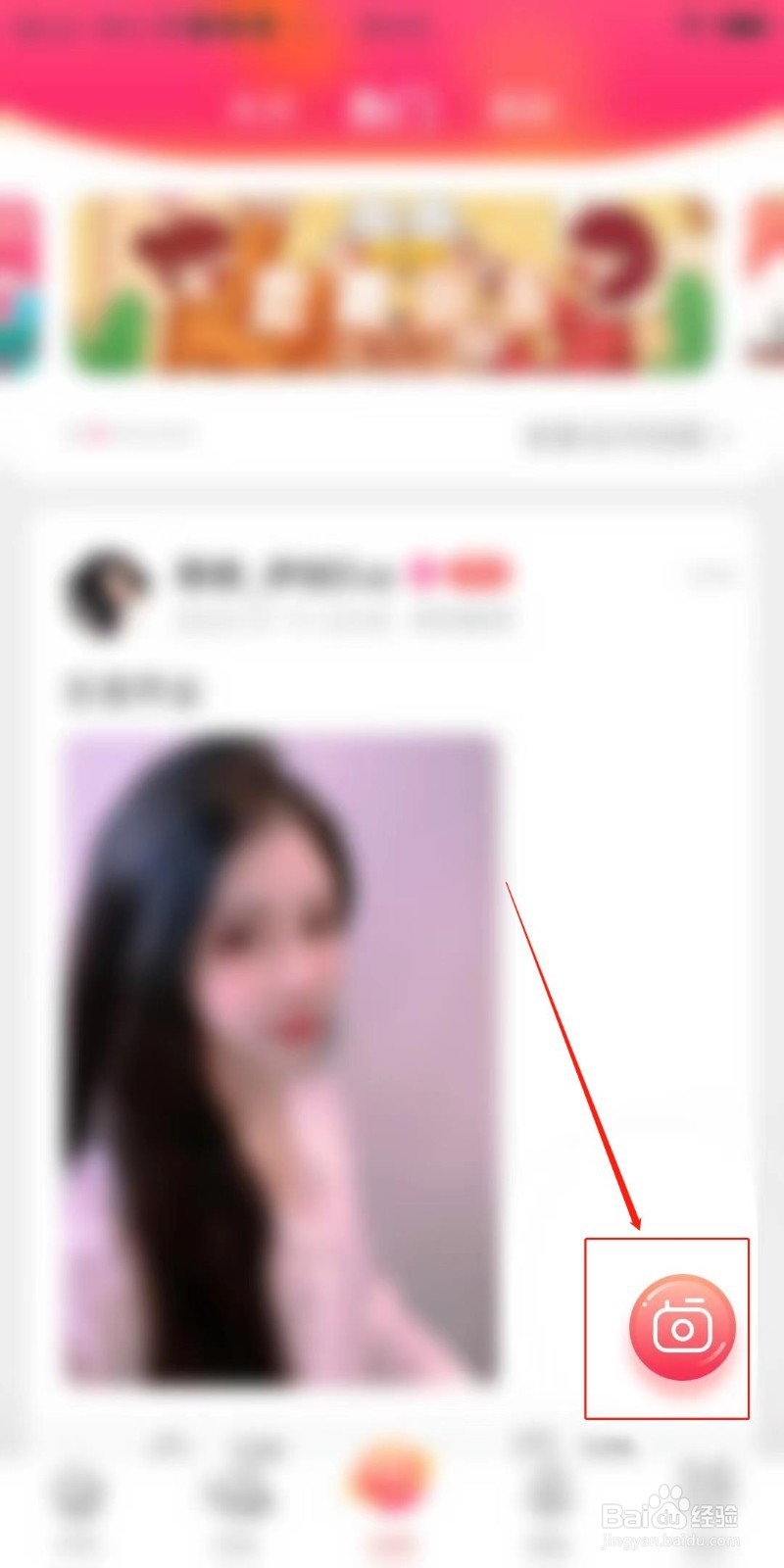 嗨够视频直播APP怎么发布图片动态