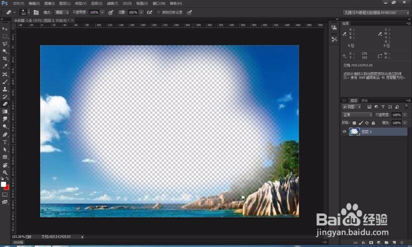 photoshop教程橡皮擦工具的使用方法和技巧