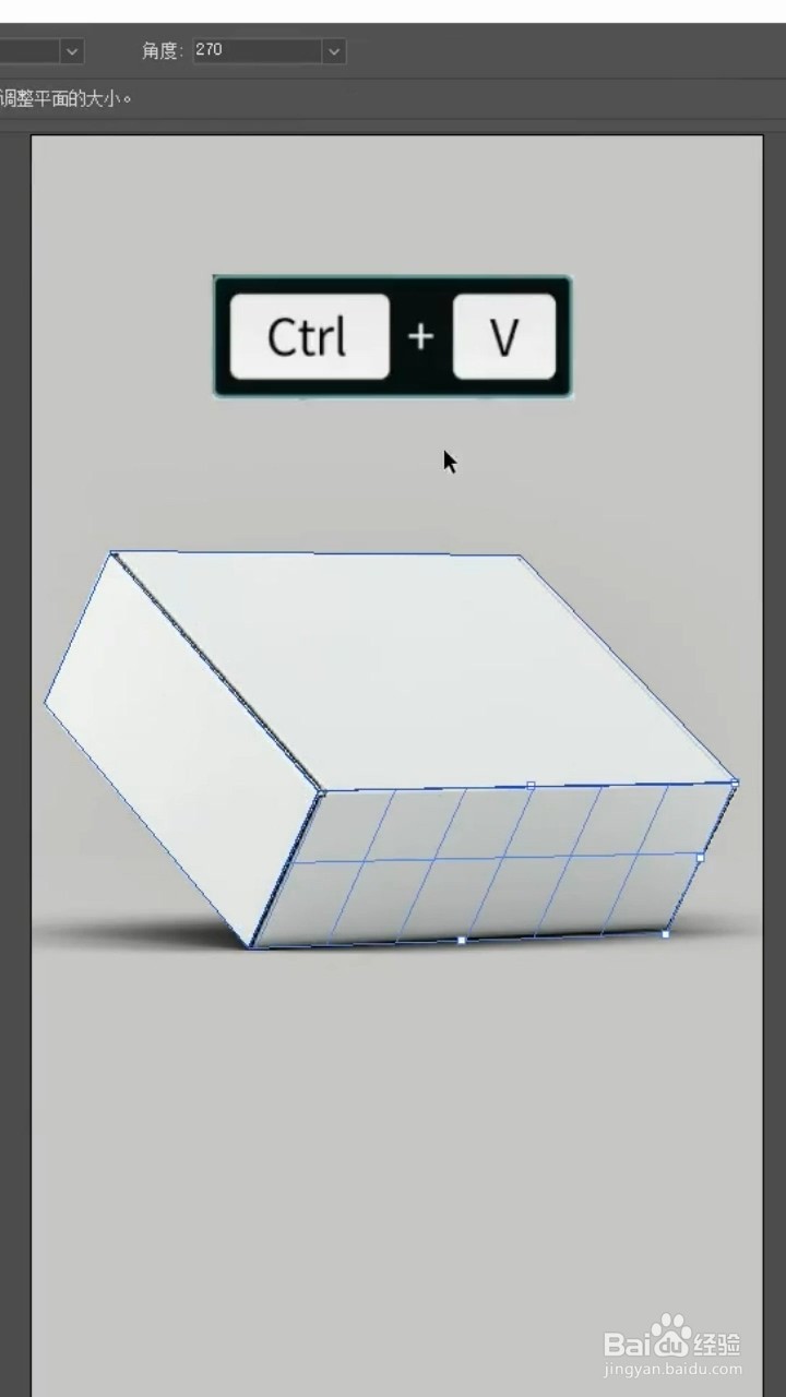 矩形盒子怎么做贴图