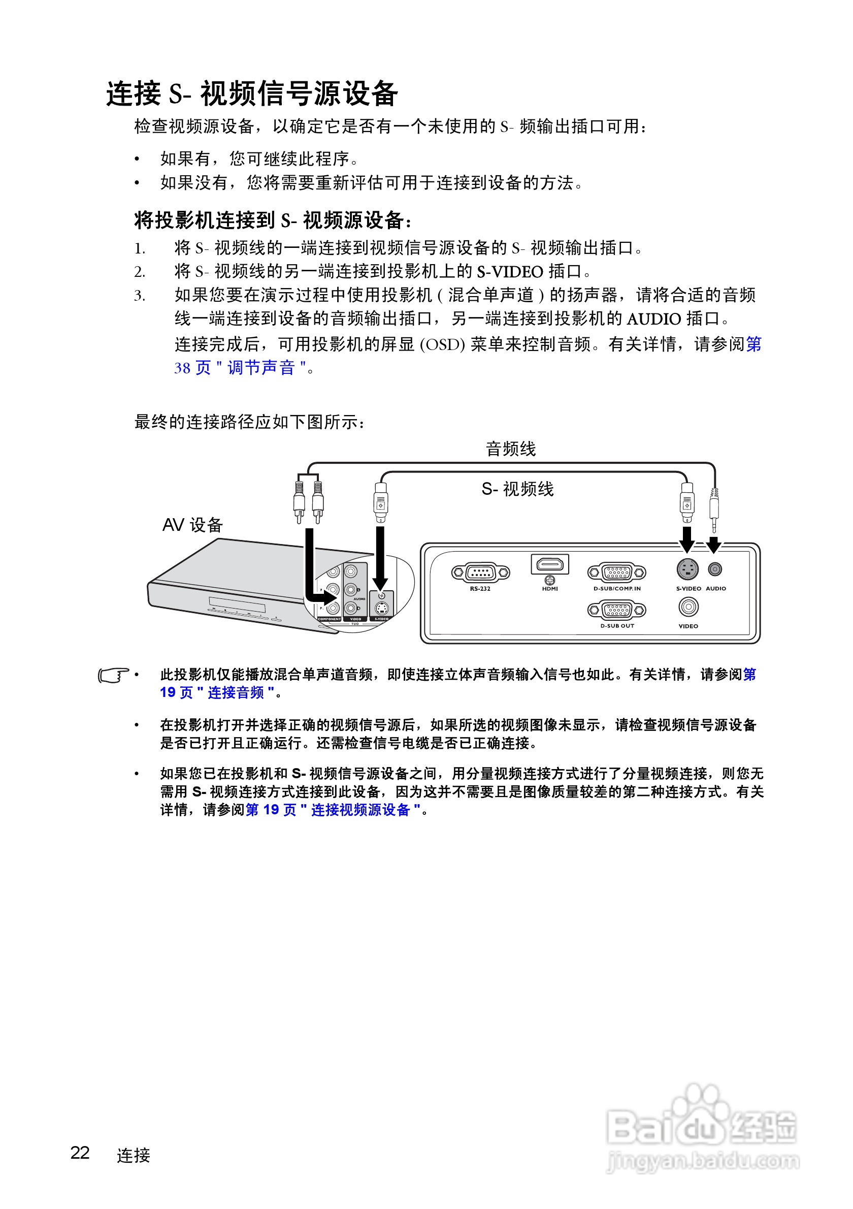 明基MP623投影仪使用说明书:[3]